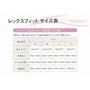 医療用弾性ストッキング レックスフィット 薄手...の詳細画像4
