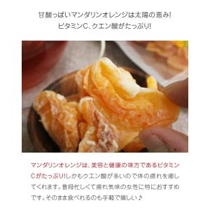 マンダリン オレンジ 45g タイ産 微糖 ド...の詳細画像5