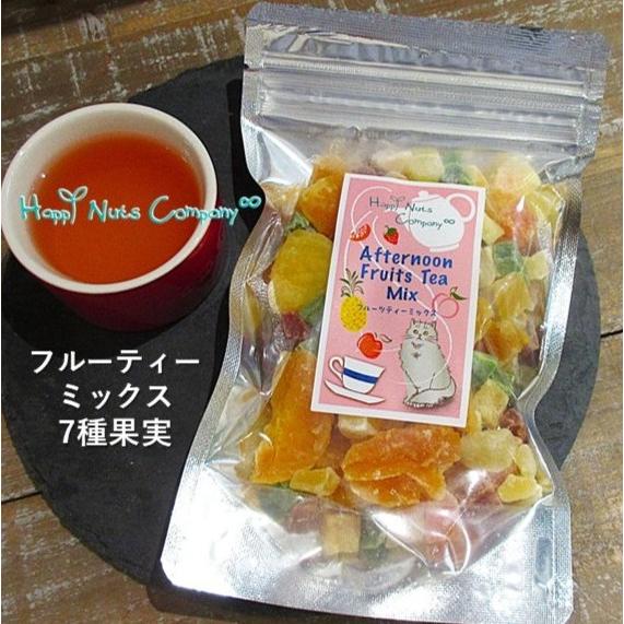 ドライフルーツミックス 紅茶 7種 150g ドライフルーツティー ダイスカット おしゃれ ギフト ...