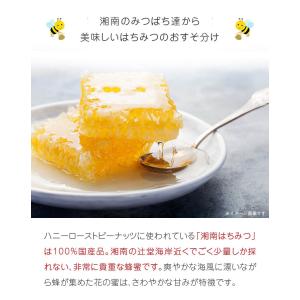 ミックスナッツ withハニーローストピーナッ...の詳細画像4