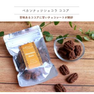 ペカンナッツショコラ ココア 60g ピーカン...の詳細画像3