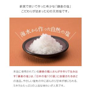 鎌倉 幻の塩 ブラジルナッツ 120g 味にク...の詳細画像4