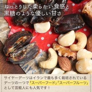 サイヤーデーツ 種なし 80g ねこデザイン ...の詳細画像1