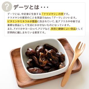 サイヤーデーツ 種なし 80g ねこデザイン ...の詳細画像2