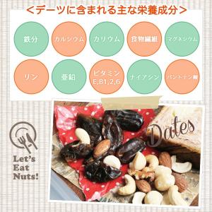 サイヤーデーツ 種なし 80g ねこデザイン ...の詳細画像3