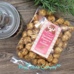 キャラメルポップコーンwithアーモンド 130g 新食感ポップコーン プレゼント HappyNutsCompany 湘南鎌倉 横浜 ナッツ専門店