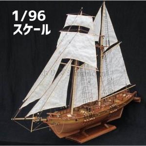 船 木造船組立キット 1/96スケール 模型 木製 モデル 帆船 戦艦｜happyoutlet8
