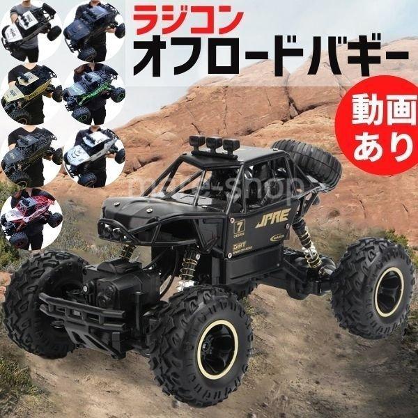 ラジコン 車 オフロードバギー 2.4GHz 1/12 4WD RCカー プレゼント