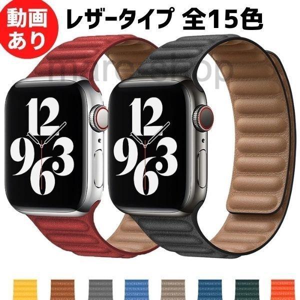 Apple Watch アップルウォッチ 6 5 4 3 SE バンド レザー マグネット 磁石 3...