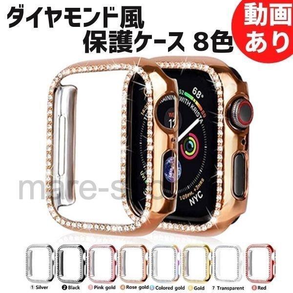 スマートウォッチアクセサリー AppleWatch SE Series 4 5 6 カバー ケース ...