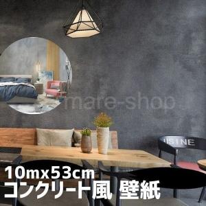 壁紙 DIY 部屋 リフォーム コンクリート コンクリート風  リビング 寝室 キッチン ダイニング 張り替え おしゃれ｜happyoutlet8