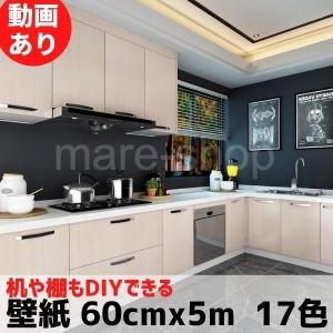 壁紙 Diy 部屋 リフォーム 木目 木目調 防水 フィルム リビング 寝室 キッチン ダイニング 張り替え おしゃれ クロス 2101mzn02 Happy Outlet 通販 Yahoo ショッピング