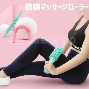 ストレッチグッズ マッサージローラー フォームローラー 筋膜リリース 筋膜ローラー マッサージスティック ダイエット トレーニング器具 コリほぐし｜happyoutlet8