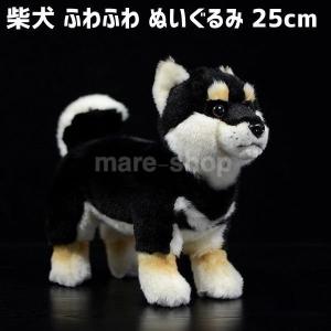 ぬいぐるみ 犬 もふもふ 柴犬 グッズ クッション わんちゃん アニマル 動物 かわいい｜happyoutlet8