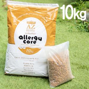 AZ ドッグフード グレインフリー アレルギーケア ラム＆ポテト