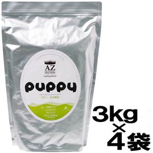 送料無料 AZ アゼット ドッグフード パピー 10kg（2.5kg×4袋）+