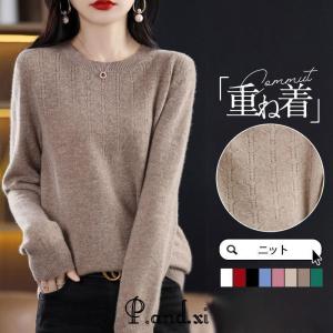 ニット セーター レディース トップス 長袖 秋 冬 ニットソー プルオーバー 春 カジュアル ゆったり リブ オフィス シンプル インナー 重ね着 コーデ