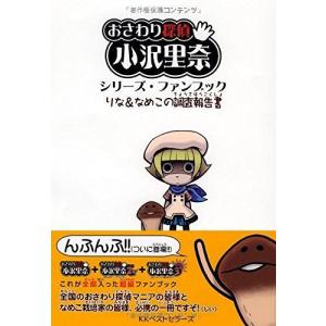 なめこ探偵 その他ゲーム攻略本 の商品一覧 ゲーム攻略本 本 雑誌 コミック 通販 Yahoo ショッピング