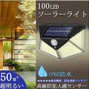 ソーラーランタン ランタン センサーライト 屋外 ソーラーライト 100LED 2個送料無料 4面発光 防犯ライト【翌日発送】