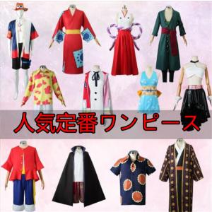 ハロウイン  コスプレ 子供 衣装 キッズ 仮装 ワンピース風 コスプレ 子供 ウタ風 ルフィ風 ナミ風 シャンクス風 ウィッグ 変装服 衣装 コスチューム キッズ
