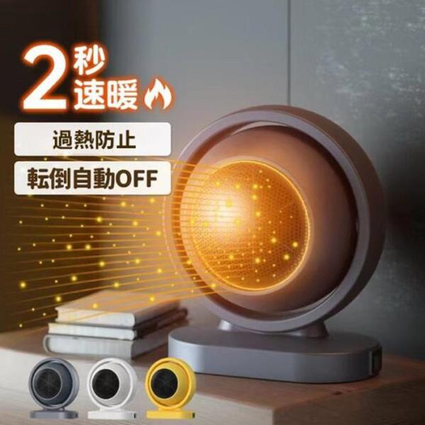 送料無料！ヒーター 電気ストーブ 電気ヒーター 380w 電気ヒーター ミニ セラミックファンヒータ...