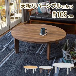 Francfranc（フランフラン） 家具 カルム こたつテーブル S ホワイト