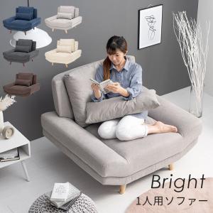 タイムセール中) 1人掛けソファー ローソファー 広め あぐら : 1人