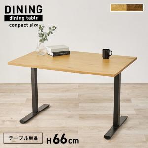 ダイニングテーブル 4人用 幅110×70cm...の詳細画像1