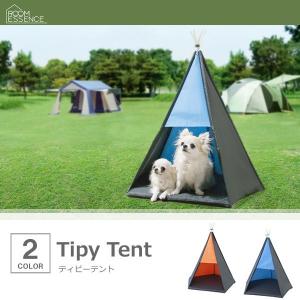 ティピーテント モデル ペット 犬 猫用 おしゃれ ペットハウス かわいい