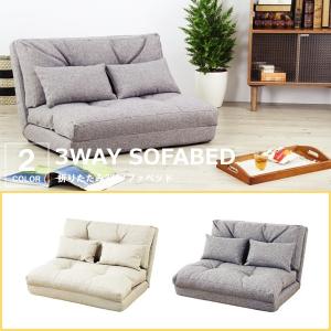 送料無料 折りたたみソファベッド ソファ ソファーベッド ソファー