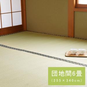 ラグマット 夏用 団地間6畳(255×340cm) い草ラグ 日本製 ござ｜happyrepo