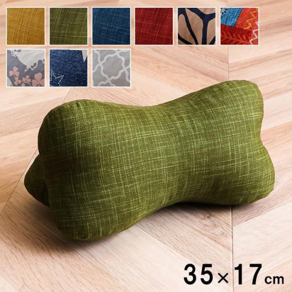 腰当て 低反発チップ クッション 35×17cm 日本製 ほね枕