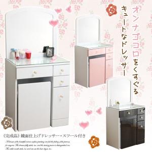 ドレッサー 化粧台 鏡台 かわいいドレッサー Toidegelato Com