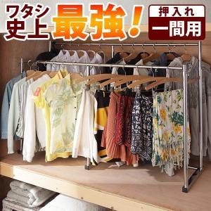 リコメン堂 押入れ 収納 ハンガーラック ポルタ 幅110〜180cm パイプ