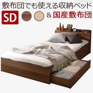 ベッド セミダブルサイズ+国産3層敷布団セット 敷布団でも使えるベッド セミダブル