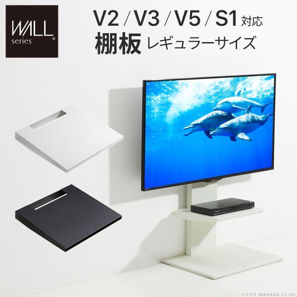 テレビスタンドV2・V3専用棚板 テレビスタンド 壁よせTVスタンド スチール製 オプション