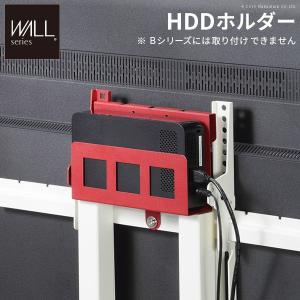 EQUALS anataIRO REGULAR TVスタンド棚板・HDDホルダー WALL ウォール テレビスタンド V2 V3 V4 anataIRO専用 モデム ルーター