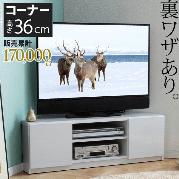 テレビ台 幅110cm コーナー おしゃれ ローボード 背面収納 ホワイト 白