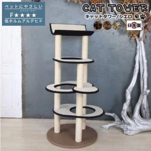 キャティーマン CAT TOWER MANSiON キャットタワーマンション キャット