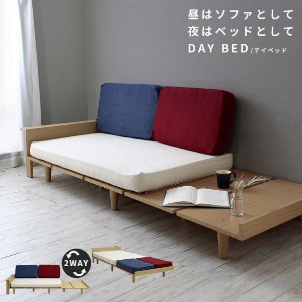 ソファーベッド 80cm 北欧風 おしゃれ