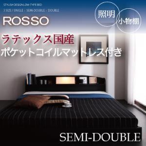 ベッド ローベッド セミダブル マットレス付き ラテックス入り国産ポケットコイル ROSSO｜happyrepo