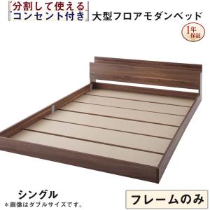 ニトリ（NITORI） ベッド シングル フラップ扉式フロアベッドフレーム