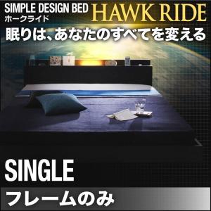 ローベッド シングル ベッドフレームのみ シングルベッド｜happyrepo