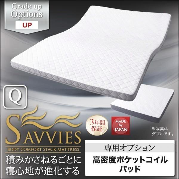 ベッドマット クイーン UP 高密度ポケットコイルパッド ベッドパッド