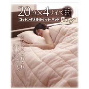ボックスシーツ セミダブル コットンタオル生地...の詳細画像4