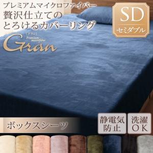 SIMMONS（シモンズ） シモンズベッド ボックスシーツ セミダブル