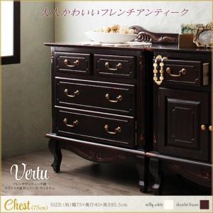 SALE) フレンチアンティーク調クラシック家具 チェスト75 : 収納