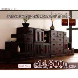 桐製 和タンス 7段 民芸調家具 民芸調チェスト 完成品 : インテリア