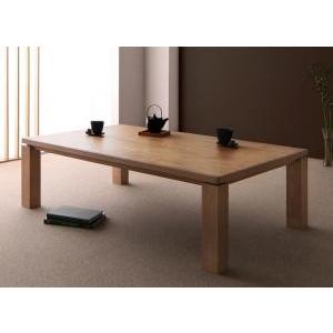 リビングテーブル おしゃれ 長方形(135×85) 天然木アッシュ材 木製 和モダンデザインこたつテ...