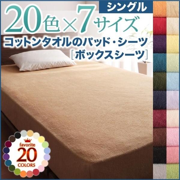 ベッドカバー シングル ボックスシーツ 洗える綿100％タオル地 夏用